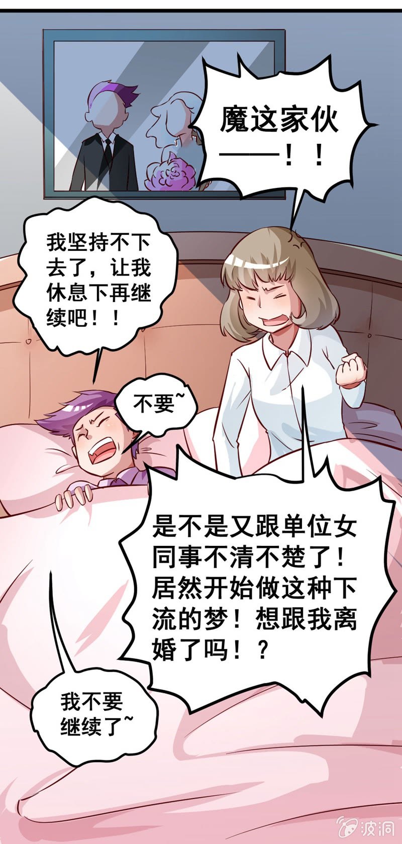 《奇葩工作室！》被奴役吧！蛙儿子！ 第23页