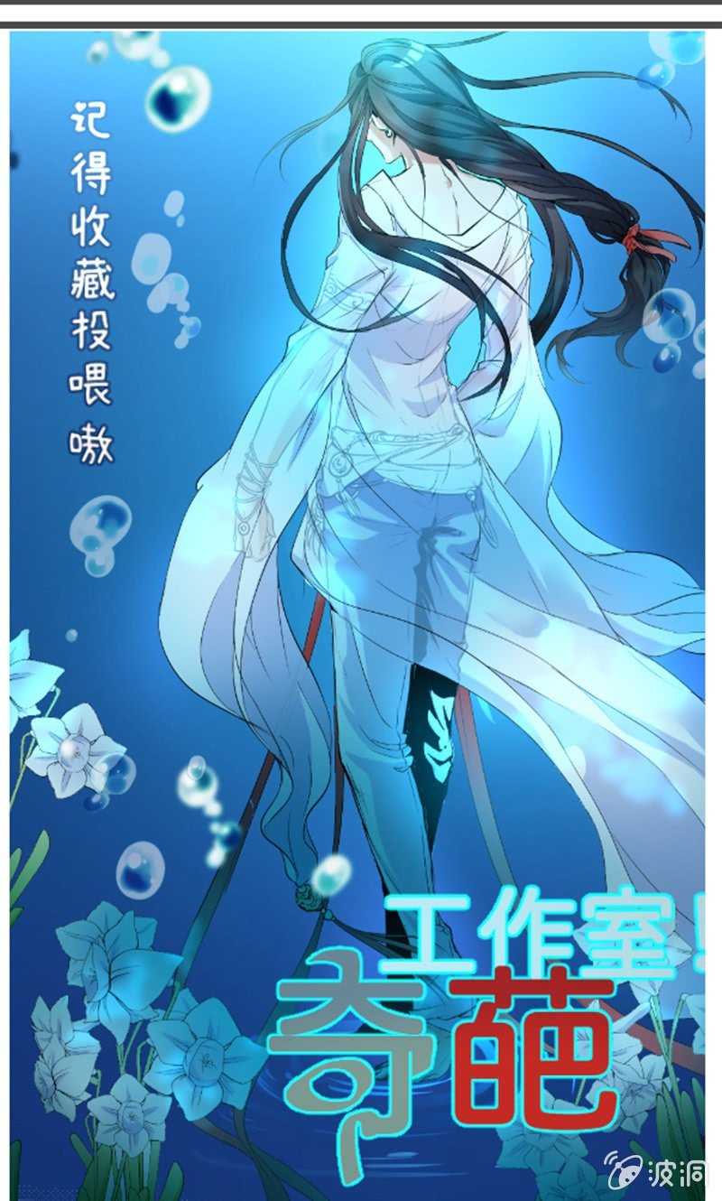 《奇葩工作室！》被奴役吧！蛙儿子！ 第24页