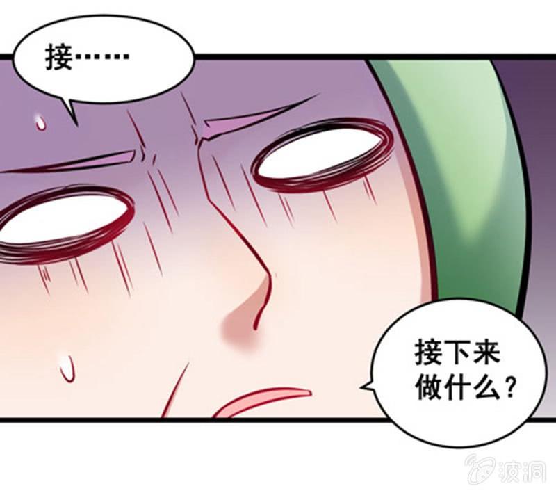《奇葩工作室！》被奴役吧！蛙儿子！ 第3页