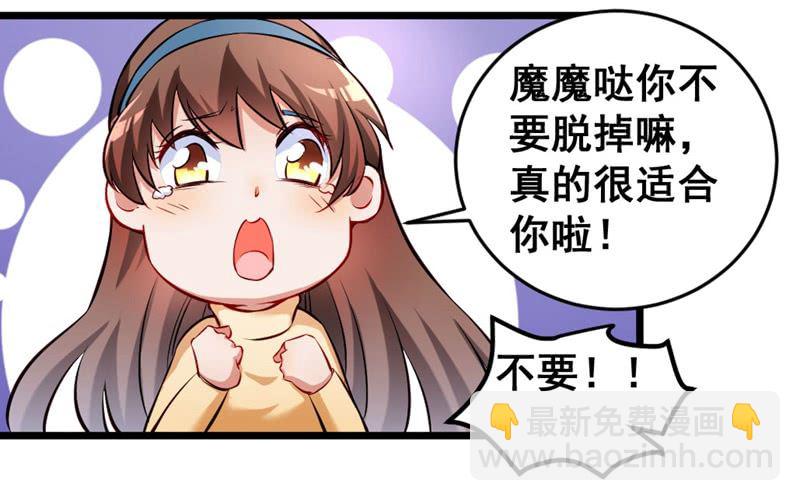 《奇葩工作室！》我变成蛙儿子了？ 第13页