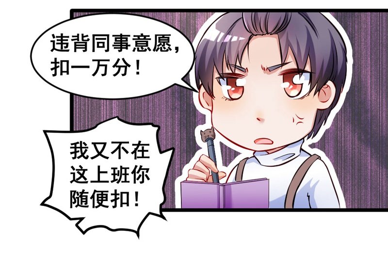 《奇葩工作室！》我变成蛙儿子了？ 第14页