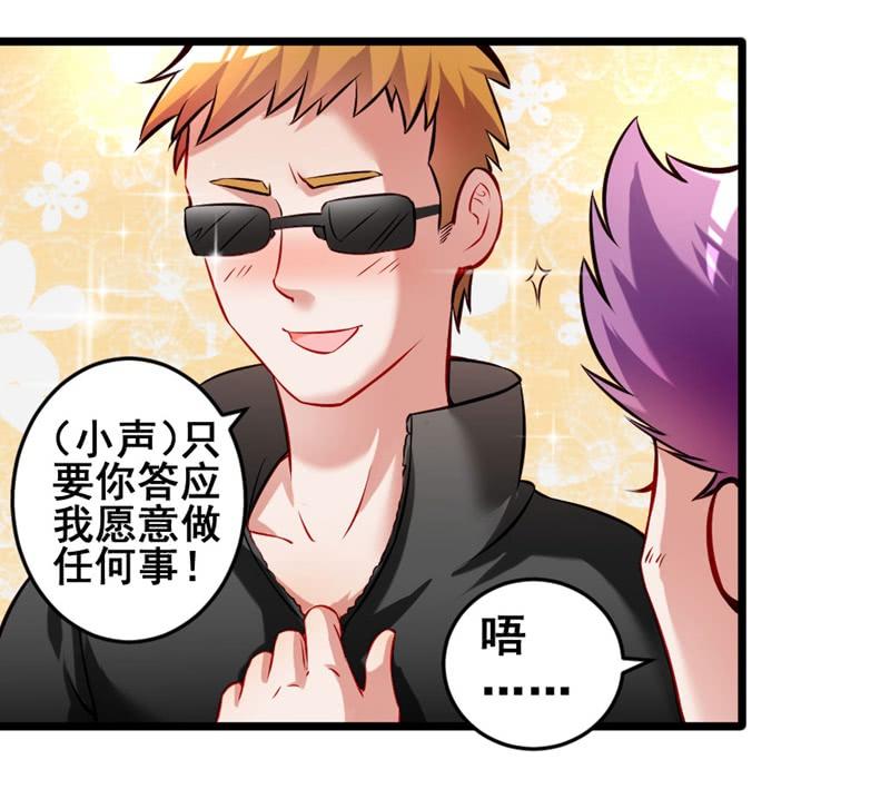 《奇葩工作室！》我变成蛙儿子了？ 第15页