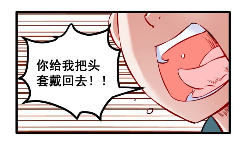 《奇葩工作室！》我变成蛙儿子了？ 第16页