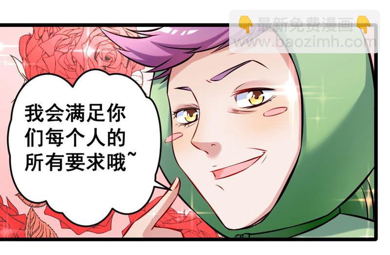 《奇葩工作室！》我变成蛙儿子了？ 第20页