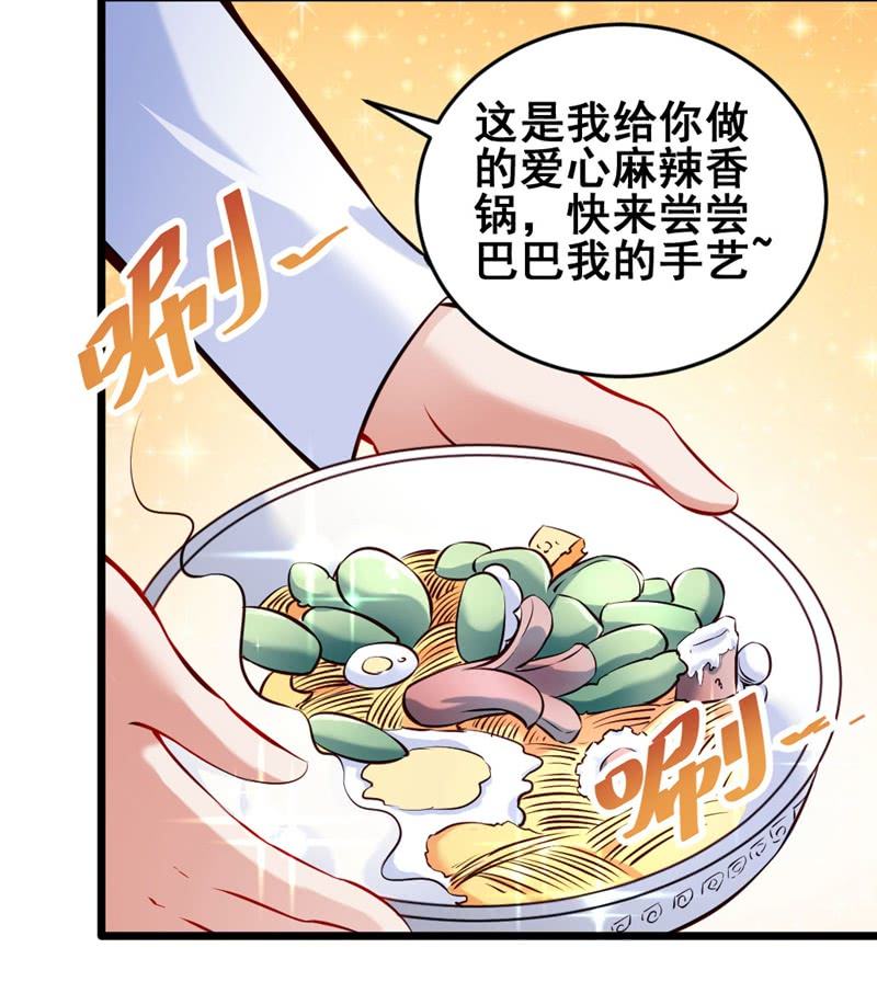 《奇葩工作室！》我变成蛙儿子了？ 第24页