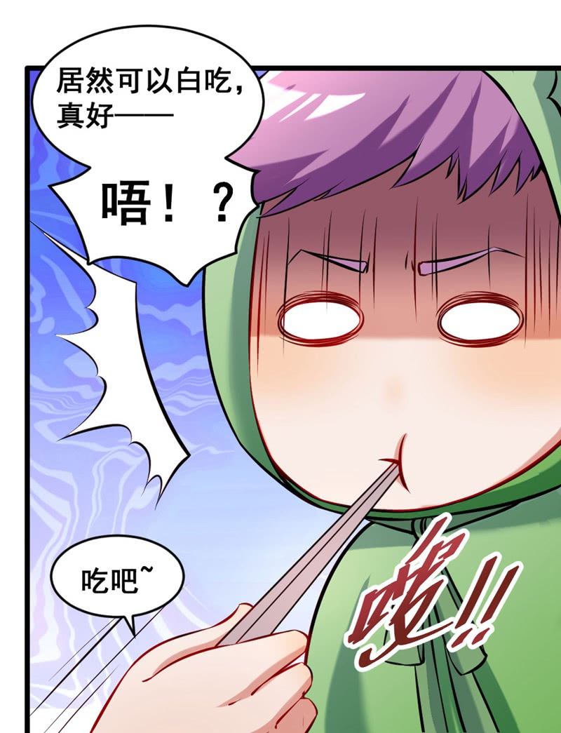 《奇葩工作室！》我变成蛙儿子了？ 第26页