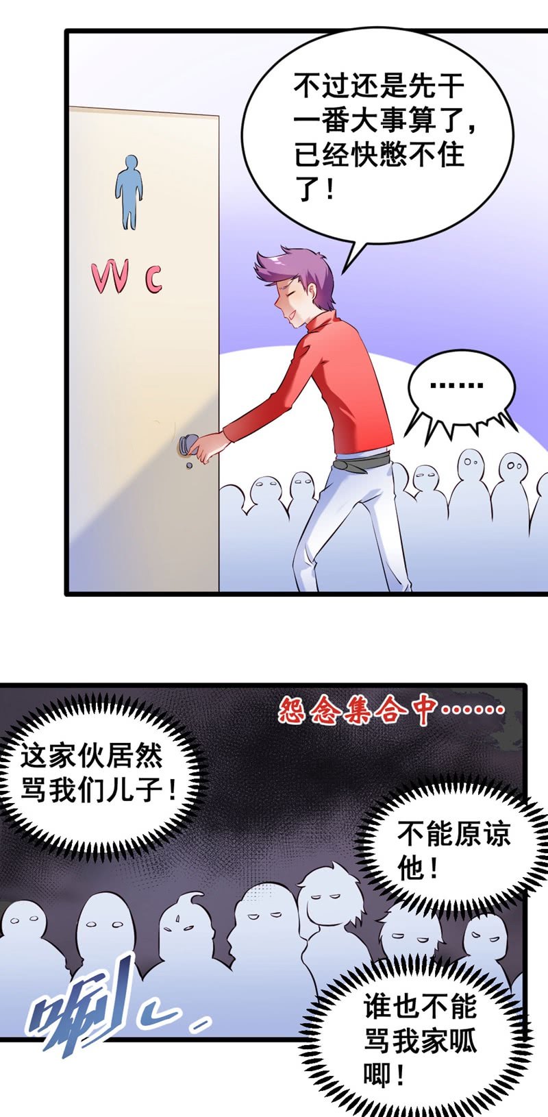 《奇葩工作室！》我变成蛙儿子了？ 第4页