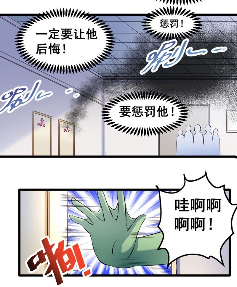 《奇葩工作室！》我变成蛙儿子了？ 第5页