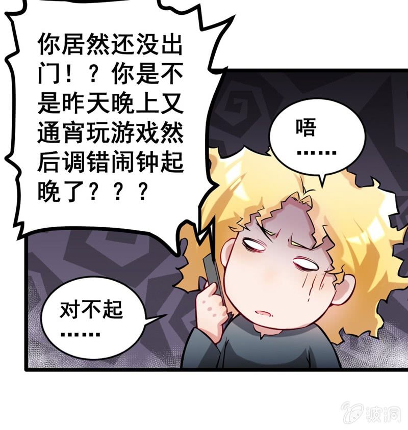 《奇葩工作室！》出门偶遇 第13页