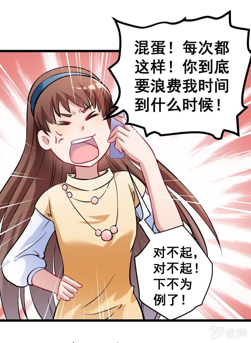 《奇葩工作室！》出门偶遇 第14页
