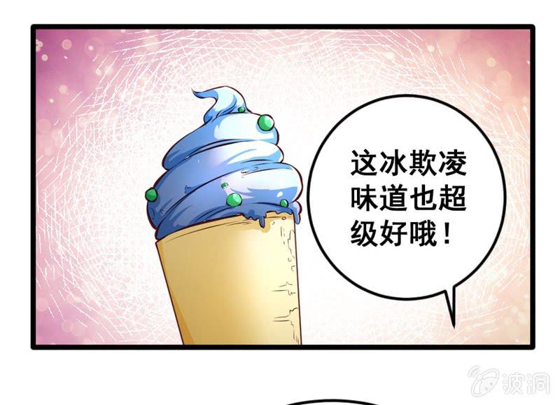 《奇葩工作室！》出门偶遇 第18页