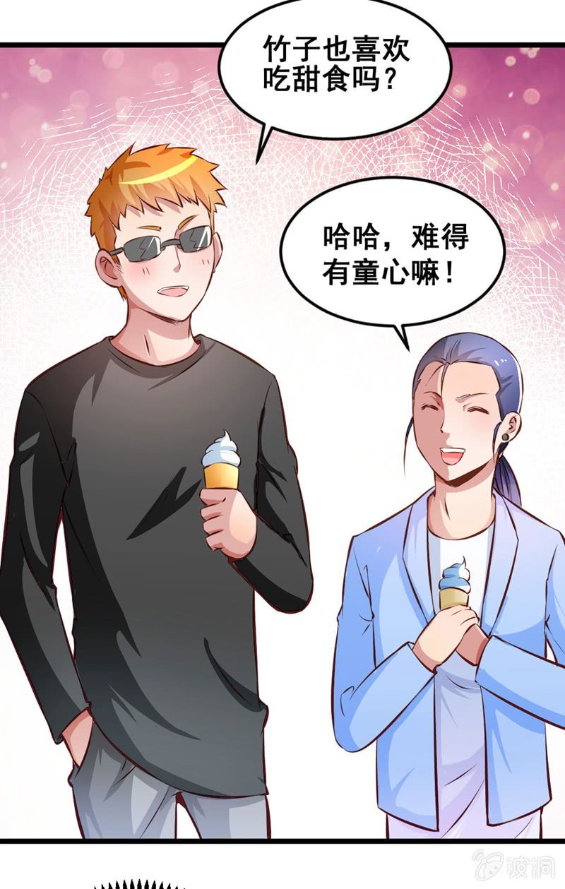 《奇葩工作室！》出门偶遇 第19页