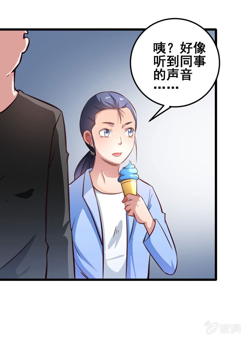 《奇葩工作室！》出门偶遇 第21页