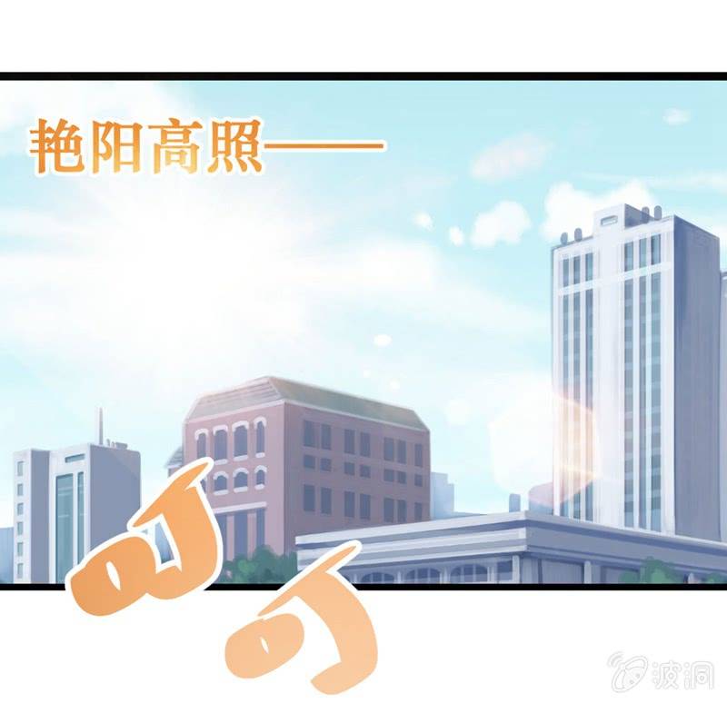 《奇葩工作室！》出门偶遇 第3页