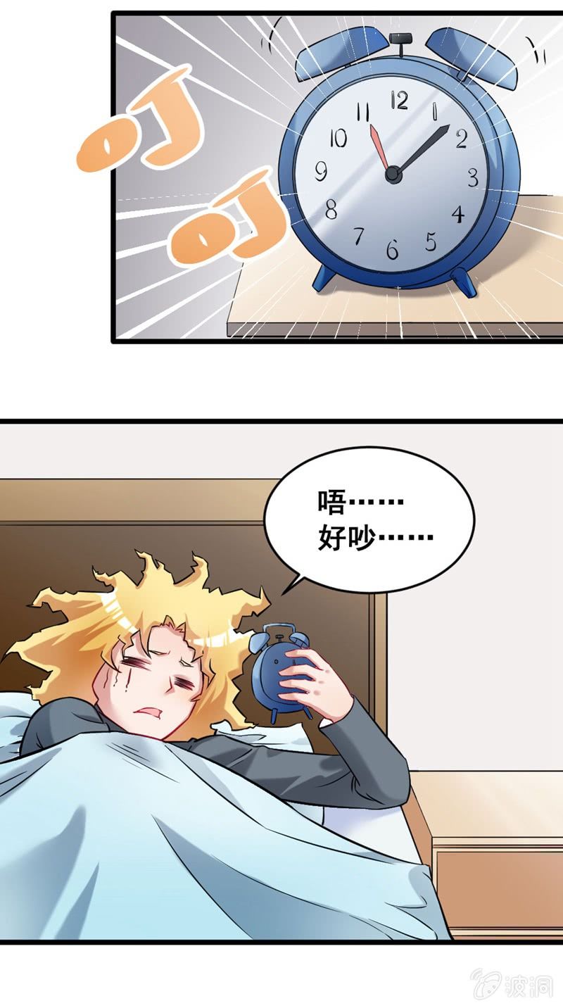 《奇葩工作室！》出门偶遇 第4页