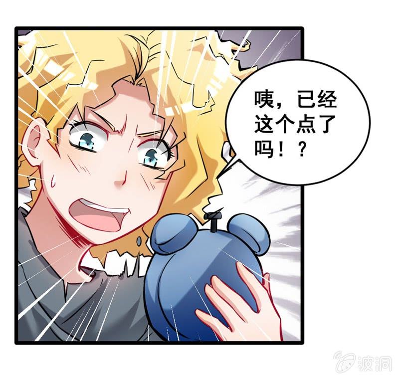 《奇葩工作室！》出门偶遇 第5页