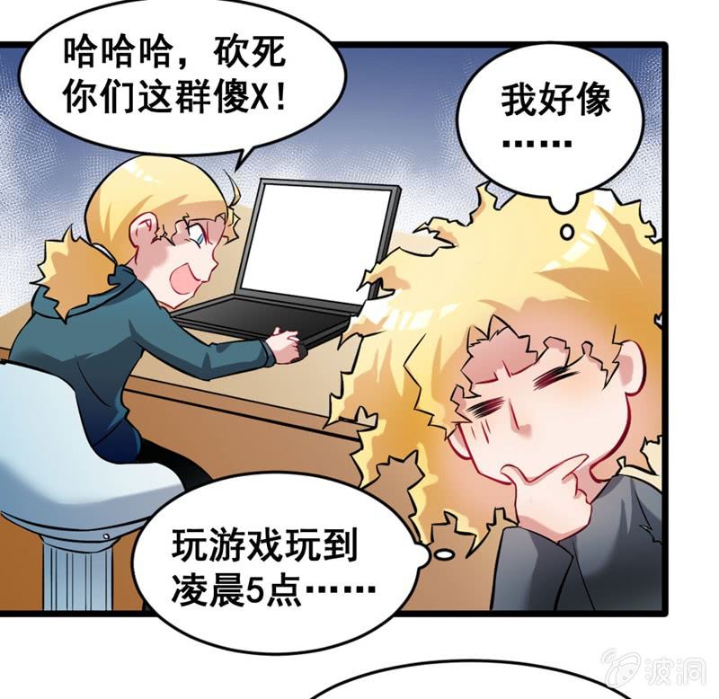 《奇葩工作室！》出门偶遇 第7页