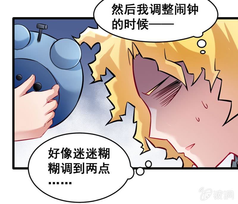 《奇葩工作室！》出门偶遇 第8页