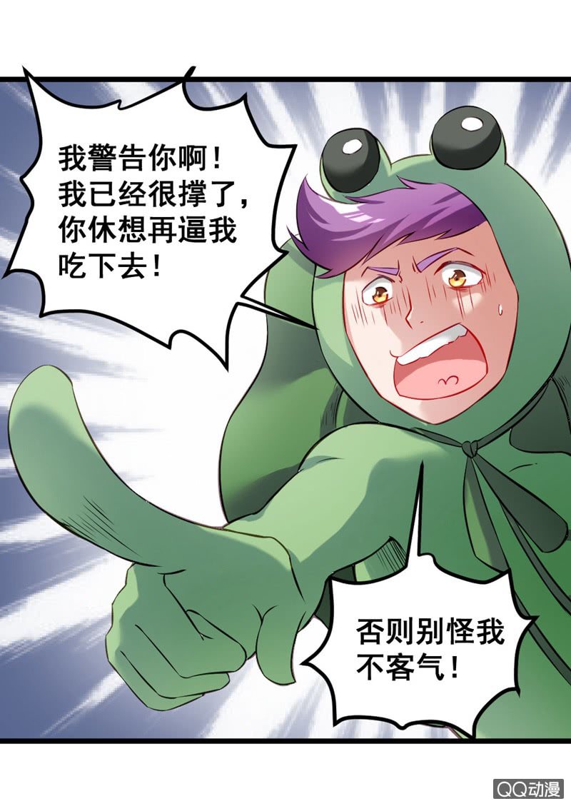 《奇葩工作室！》疯狂的投喂 第10页