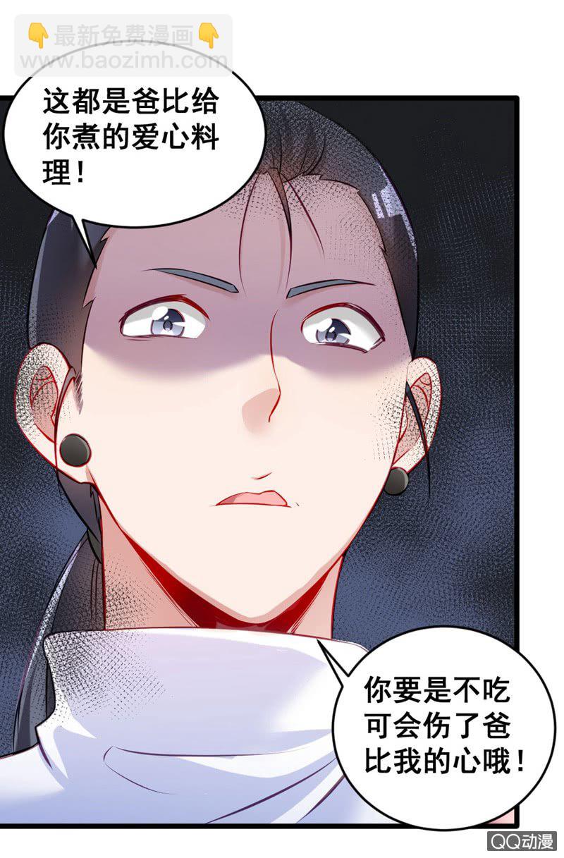 《奇葩工作室！》疯狂的投喂 第11页