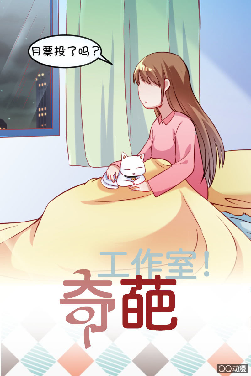 《奇葩工作室！》疯狂的投喂 第18页