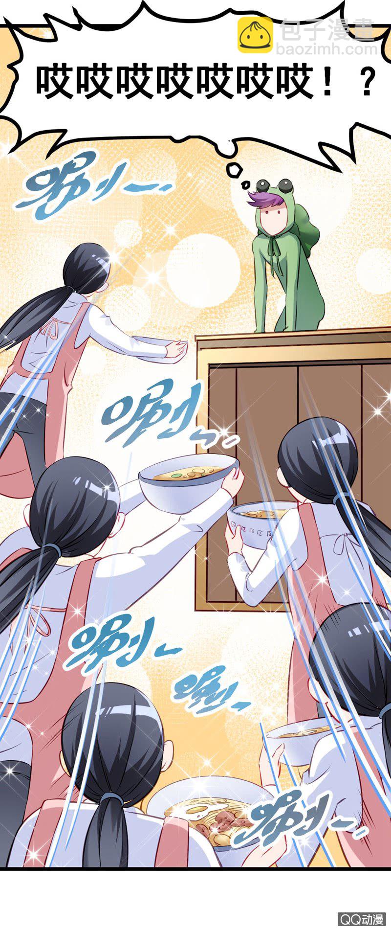 《奇葩工作室！》疯狂的投喂 第8页