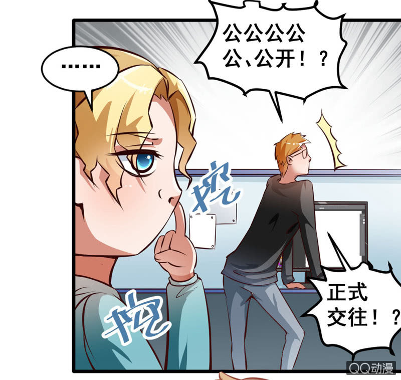 《奇葩工作室！》可悲的男人啊！ 第10页