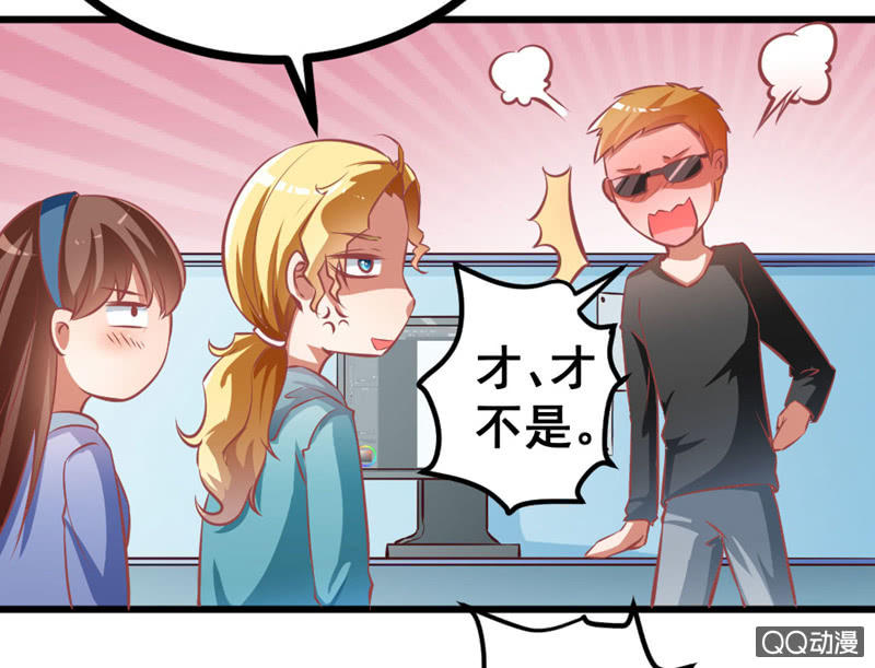 《奇葩工作室！》可悲的男人啊！ 第15页
