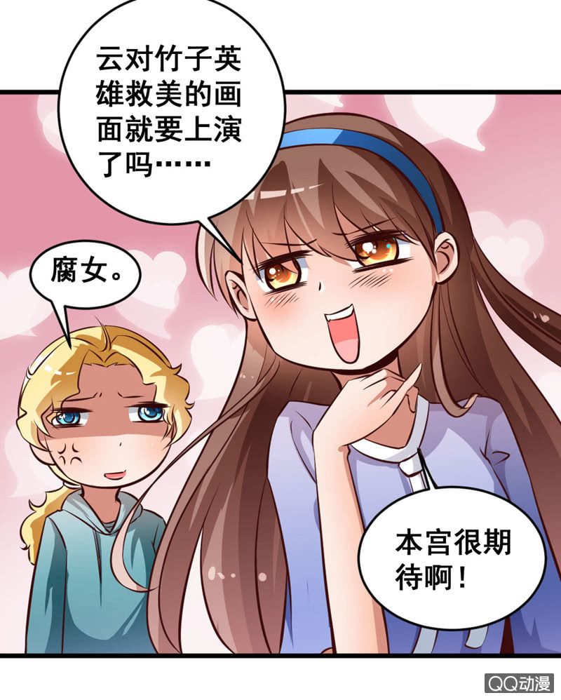 《奇葩工作室！》可悲的男人啊！ 第19页
