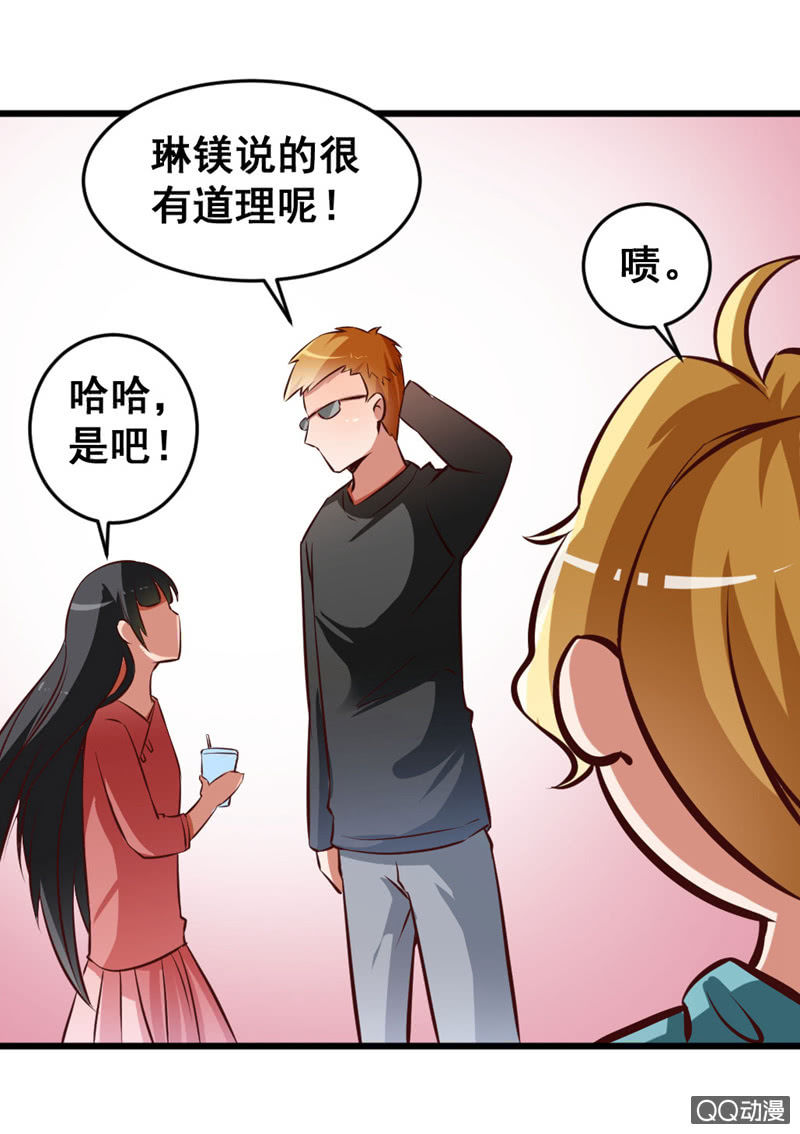 《奇葩工作室！》可悲的男人啊！ 第21页