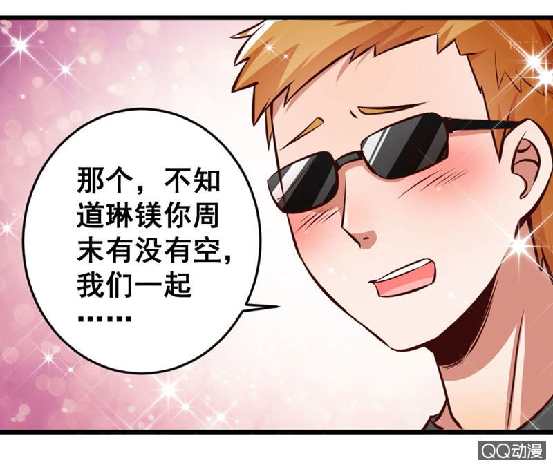 《奇葩工作室！》可悲的男人啊！ 第22页