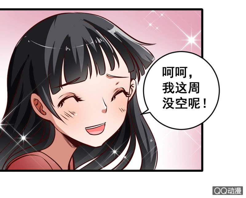 《奇葩工作室！》可悲的男人啊！ 第23页