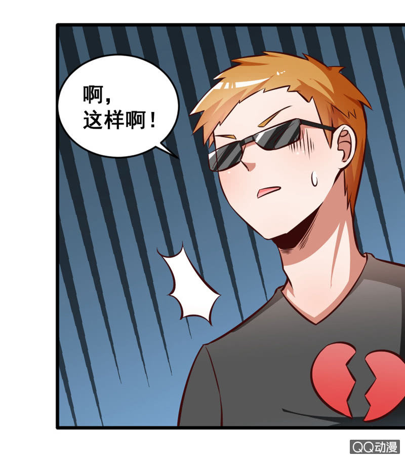 《奇葩工作室！》可悲的男人啊！ 第24页
