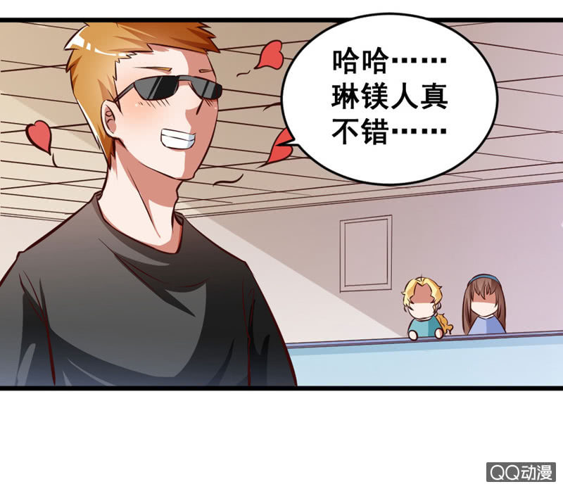 《奇葩工作室！》可悲的男人啊！ 第26页