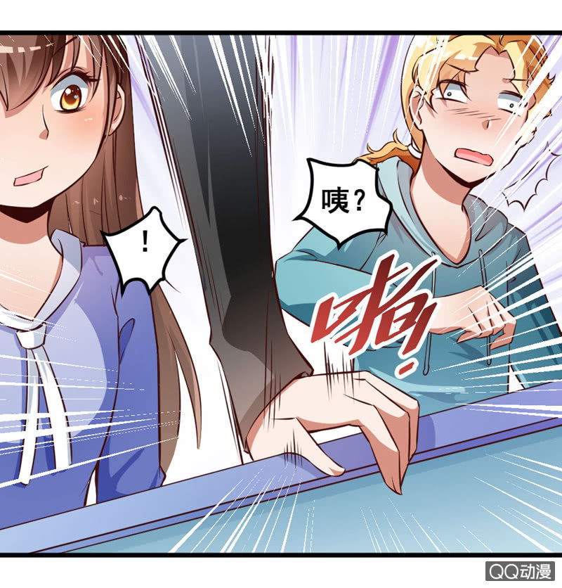《奇葩工作室！》可悲的男人啊！ 第4页