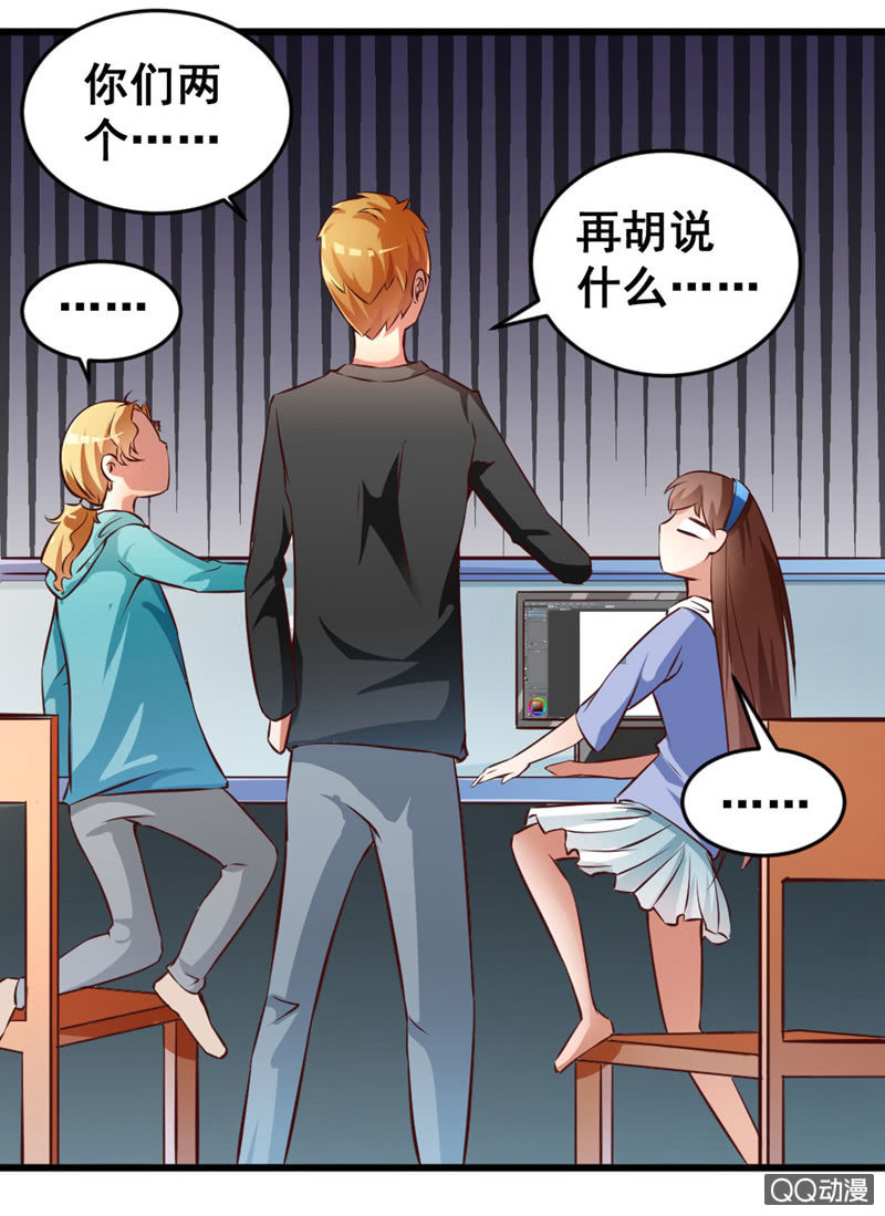 《奇葩工作室！》可悲的男人啊！ 第5页