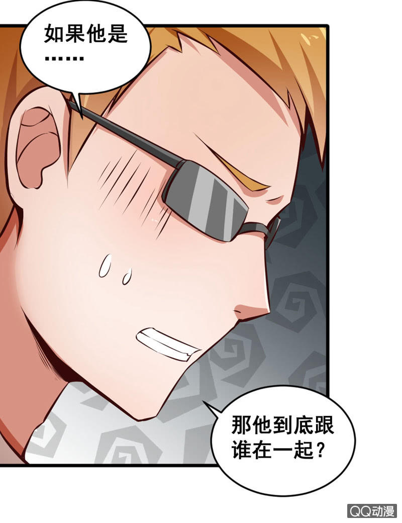 《奇葩工作室！》可悲的男人啊！ 第7页