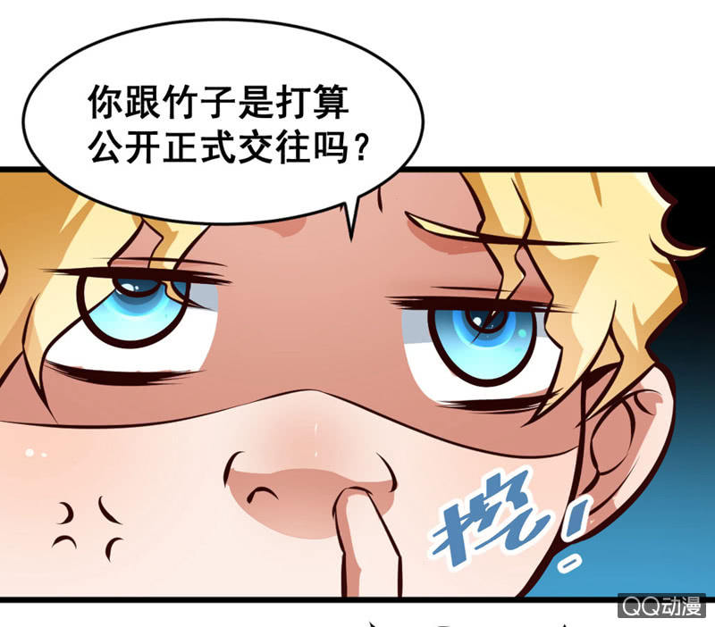 《奇葩工作室！》可悲的男人啊！ 第9页