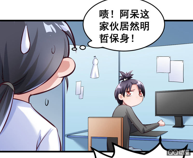 《奇葩工作室！》明哲保身最好了 第11页