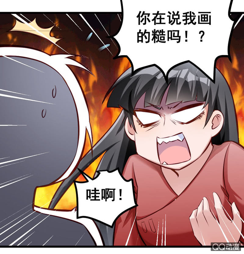 《奇葩工作室！》明哲保身最好了 第12页
