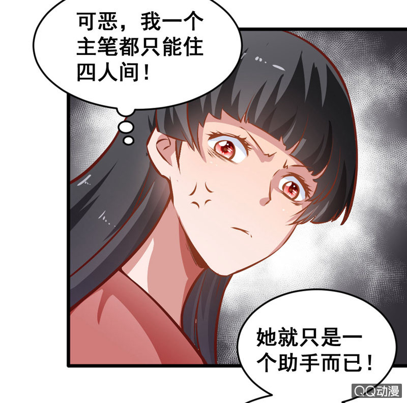 《奇葩工作室！》明哲保身最好了 第19页