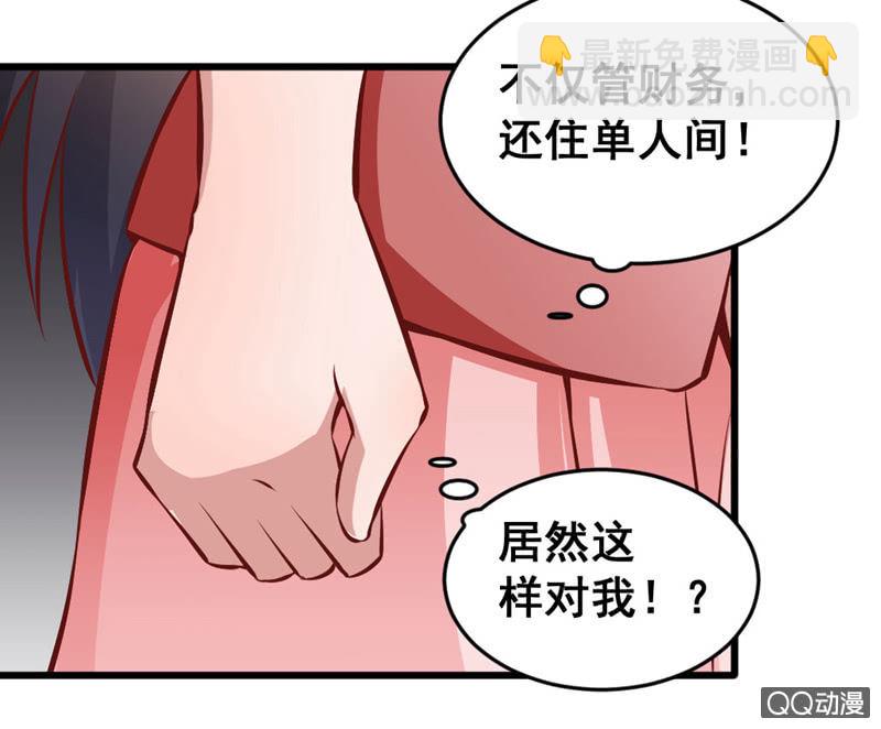 《奇葩工作室！》明哲保身最好了 第20页