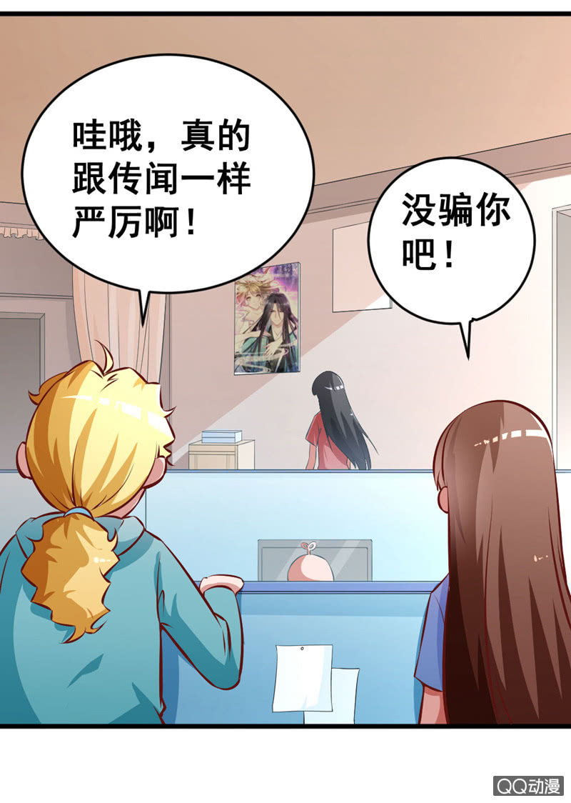 《奇葩工作室！》明哲保身最好了 第21页