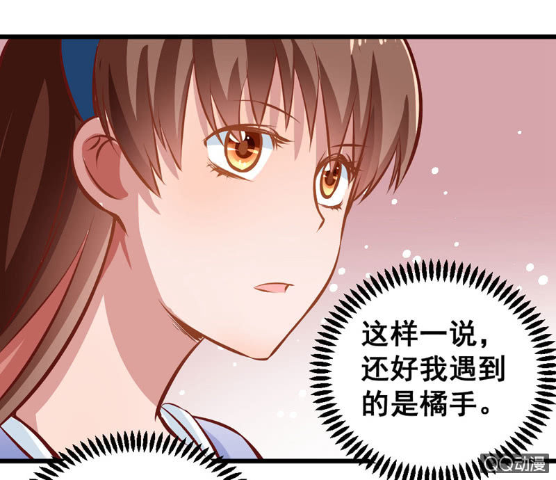 《奇葩工作室！》明哲保身最好了 第22页