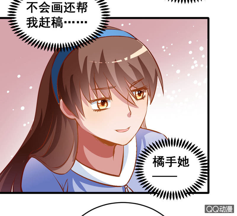 《奇葩工作室！》明哲保身最好了 第23页