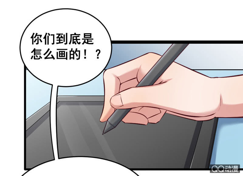《奇葩工作室！》明哲保身最好了 第3页
