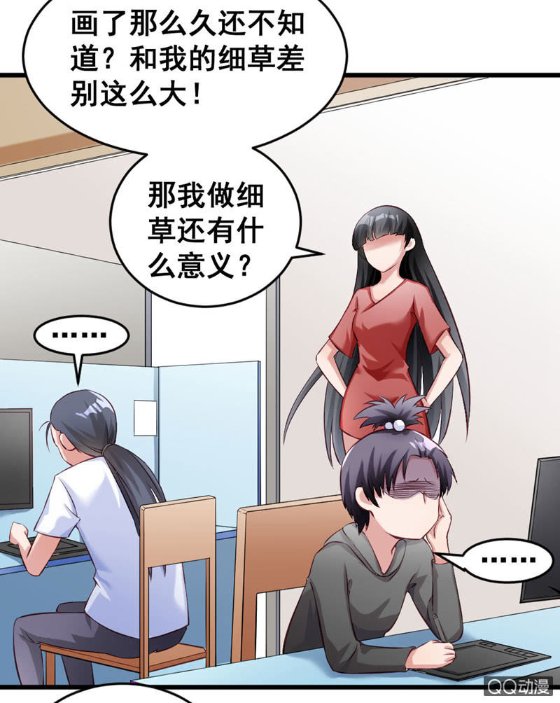 《奇葩工作室！》明哲保身最好了 第4页
