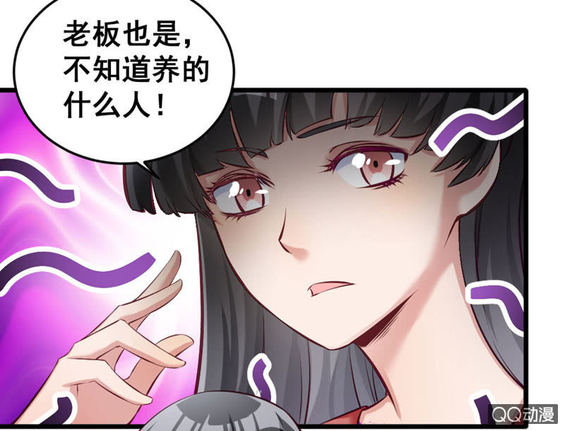 《奇葩工作室！》明哲保身最好了 第5页