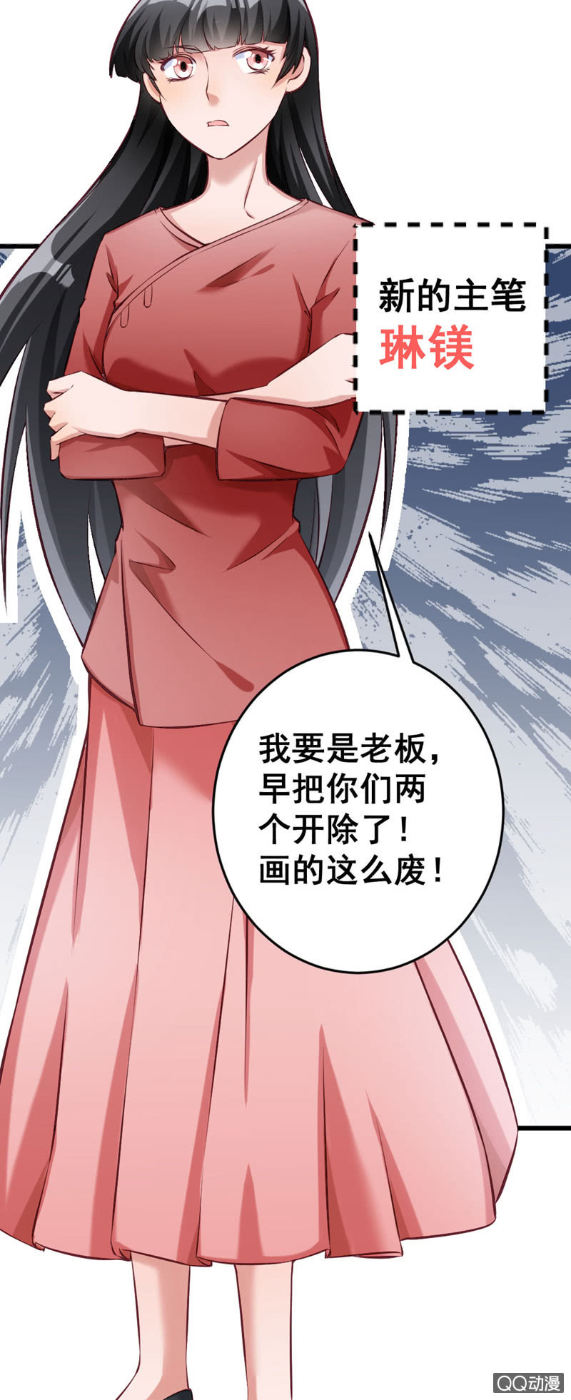 《奇葩工作室！》明哲保身最好了 第6页