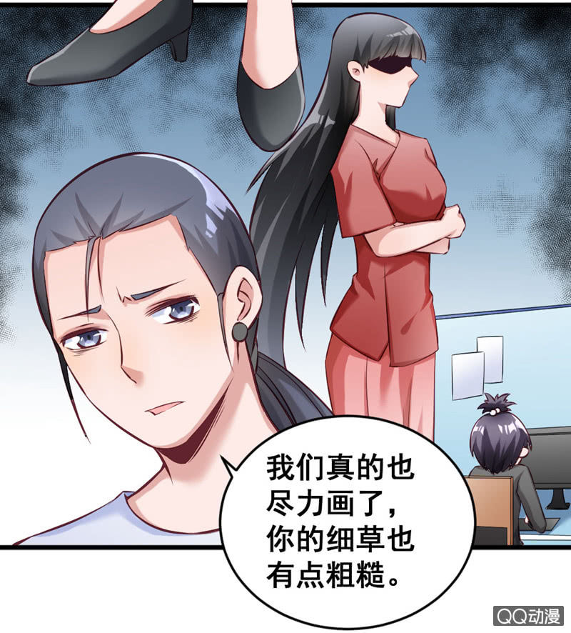 《奇葩工作室！》明哲保身最好了 第7页
